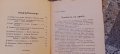 Разкази и стихове,сборникъ,1933г,първо издание, снимка 6