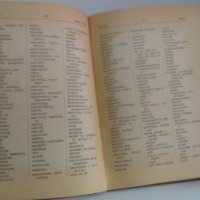 Ретро речници, снимка 5 - Специализирана литература - 37654134