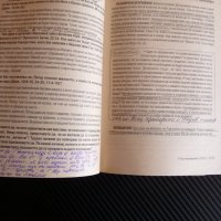 Йона Джоана Дейвидсън Исус вяра християнство господ бог, снимка 2 - Езотерика - 36865514