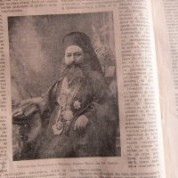 Уникален църковен вестник Св Александър Невски 1924, снимка 2 - Списания и комикси - 28333858