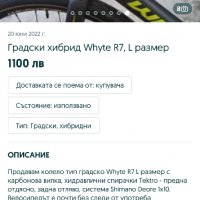 Whyte , снимка 13 - Велосипеди - 37540262