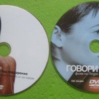 Филми без обложки, снимка 1 - DVD филми - 35314218