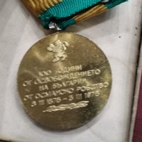 Позлатени медали от Соца. Априлско въстание, снимка 4 - Антикварни и старинни предмети - 39319485