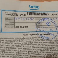 Сушилня beko b3t68230 в Сушилни в гр. Габрово - ID39112717 — Bazar.bg