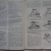 Книга ръководство по ремонт на автомобили ВаЗ 2108/2109 на Руски език 1990 год., снимка 12 - Специализирана литература - 36934067