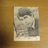 Стара снимка, стари снимки на Бисер Киров с автограф от самия певец - издание 60те години., снимка 1 - Антикварни и старинни предмети - 28583426