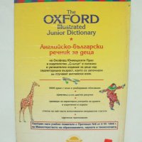 Книга Английско-български речник за деца 1997 г. Oxford, снимка 4 - Чуждоезиково обучение, речници - 39291320
