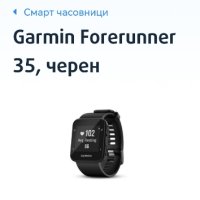 Garmin Forerunner 35 , снимка 6 - Смарт часовници - 43009890