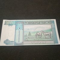 Банкнота Монголия - 13059, снимка 4 - Нумизматика и бонистика - 28119920