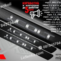 ПРАГОВЕ карбон MITSUBISHI OUTLANDER PAJERO LANCER COLT ASX фолио стикери mip, снимка 6 - Аксесоари и консумативи - 44035609