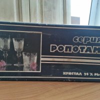 Кристални чаши Ропотамо , снимка 9 - Антикварни и старинни предмети - 30375655