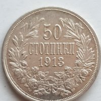 50 стотинки 1913 година, снимка 1 - Нумизматика и бонистика - 35416262