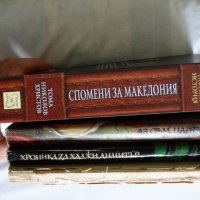 Книги , снимка 2 - Българска литература - 43130828