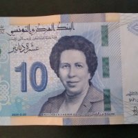 10 динара Тунис 2020, снимка 1 - Нумизматика и бонистика - 44029206