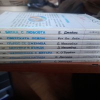 Библиотека HARLEQUIN Изд. Арлекин 10.92 - 11.92г, снимка 2 - Художествена литература - 32315555