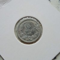 5 стотинки 1913, снимка 1 - Нумизматика и бонистика - 33635547