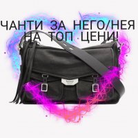 Чанти за него/нея, различни видове на топ цени!, снимка 1 - Чанти - 36922985