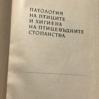 СПРАВОЧНИЦИ - селско-стопански, снимка 7 - Енциклопедии, справочници - 5067436