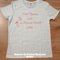 Тениска с текст по поръчка подарък за акушерка , снимка 1 - Подаръци за жени - 32340906