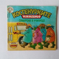 Егмонт Мини Костенурките нинджа: Суматоха в училище, снимка 1 - Детски книжки - 38900277