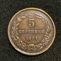 5 стотинки 1881, снимка 1 - Нумизматика и бонистика - 44069065