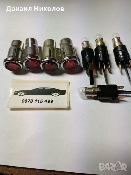 Контролна лампа за Лада и други.., снимка 1