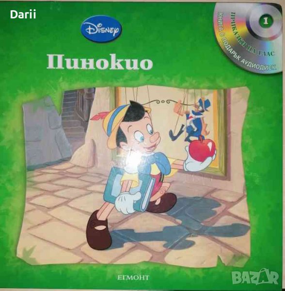 Пинокио, снимка 1