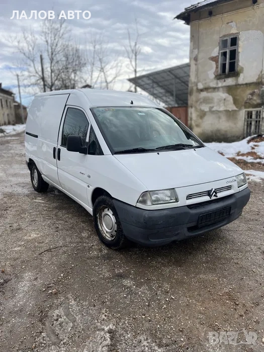 Citroen Jumpy na chasti 2.0 16v na chasti Ситроен Джъмпи на части, снимка 1