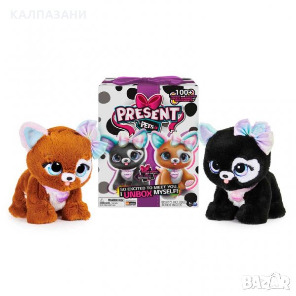PRESENT PETS Куче Изненада Casey / Cocoa 6059159, снимка 1