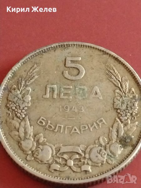 Монета 5 лева 1943г. България Хан Крум за КОЛЕКЦИЯ ДЕКОРАЦИЯ 42601, снимка 1