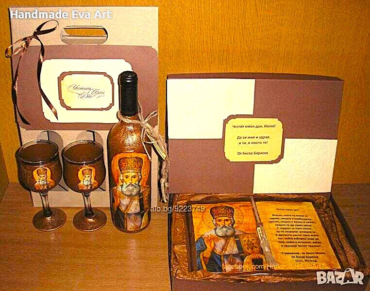 Подарък за Юбилей(със св. Атанасий-18.01)- Книга-икона със светец (снимка, цифри) и поздрав по избор, снимка 1