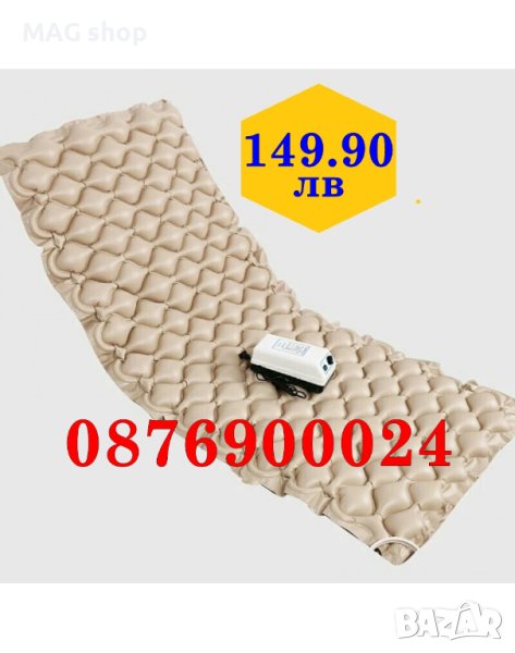 ПРОМО! Антидекубитален дюшек Болничен матрак Легло за болни, снимка 1