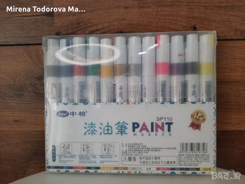 Пермаментни маркери , снимка 1