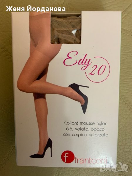 Чорапогащници, снимка 1