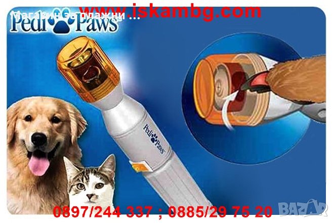 Pedi Paws тример пила за ноктите на вашето куче или коте, снимка 1