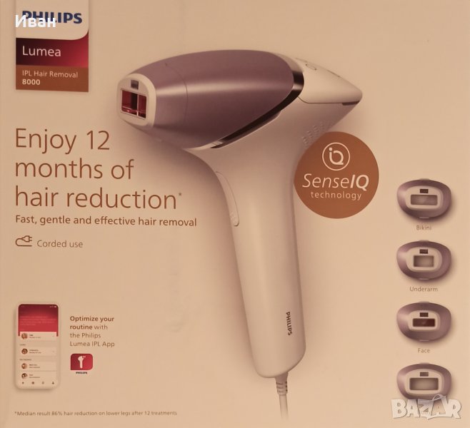 Фотоепилатори чисто нови и запечатани с 2г. гаранция !!! Philips Lumea  BRI977/00 и BRI 947/00, снимка 1