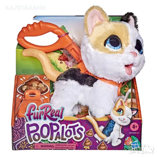 FurReal На разходка с акащ домашен любимец E8898, снимка 1