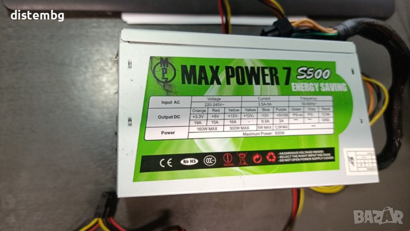 Компютърно захранване 500вата MaxPower7, снимка 1