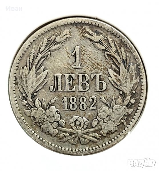 1 лев 1882 г., снимка 1