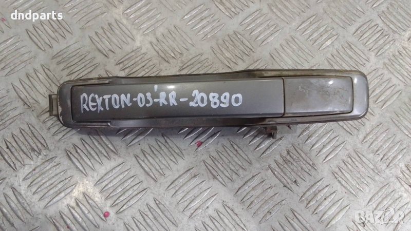Дръжка врата SsangYong Rexton 2003г.(задна дясна), снимка 1