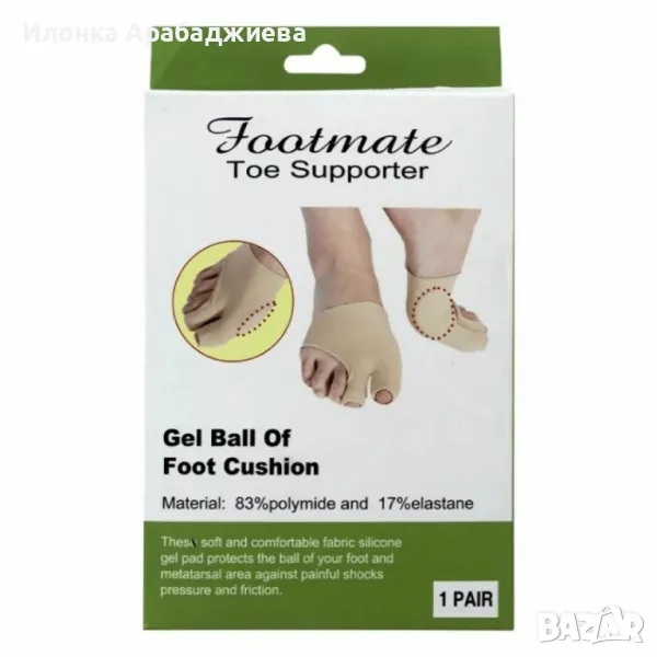 Чорап със силикон за изпъкнало кокалче – Footmate, снимка 1