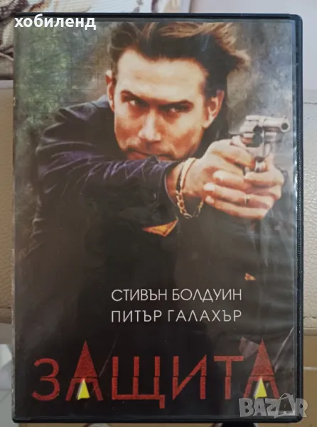 Защита, снимка 1