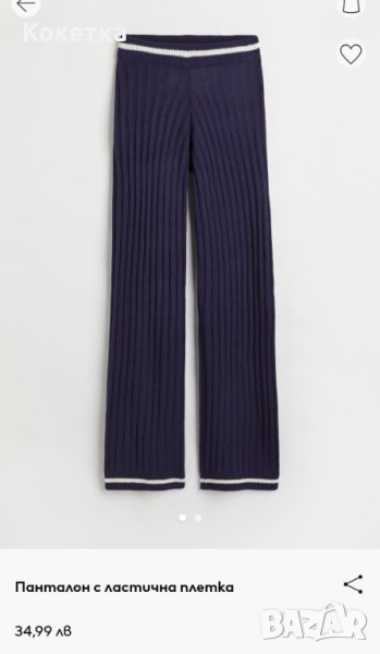 Тъмно син панталон с ластична плетка, снимка 1