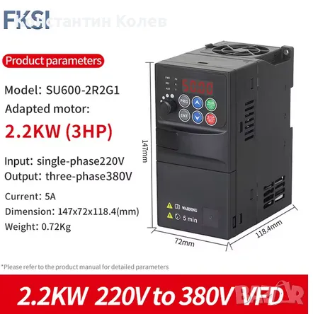 Честотен инвертор монофазен към три фази 2.2KW, снимка 1