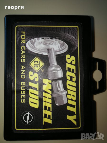 Продавам секретни болтове за джанти за Дъстър, снимка 1