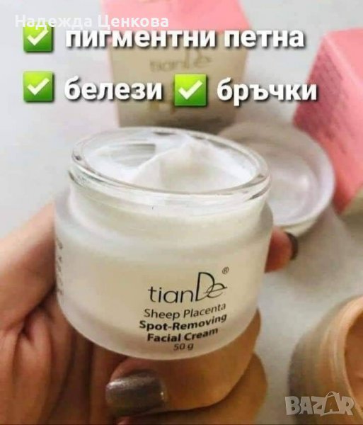 Заглаждащ крем , снимка 1