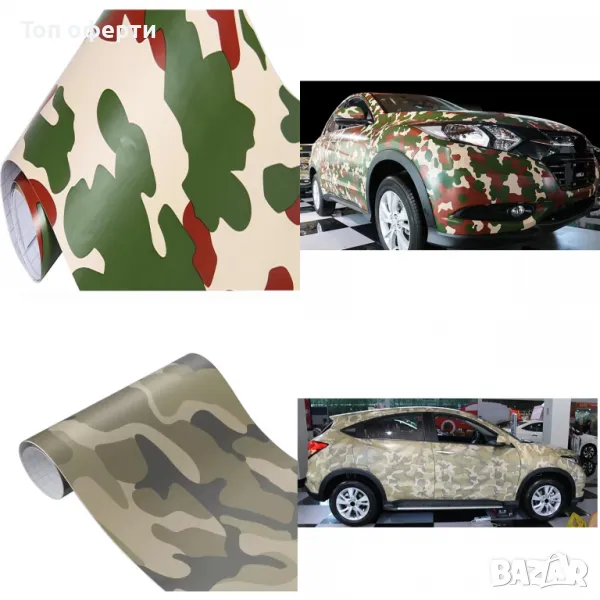 Фолио камуфлаж - широчина 1.52м, снимка 1