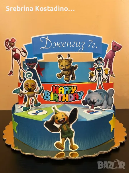 Картонена торта “Хъги Лъги”, снимка 1