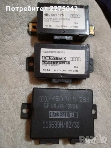 Модули аларма и парктроник Ауди, снимка 1