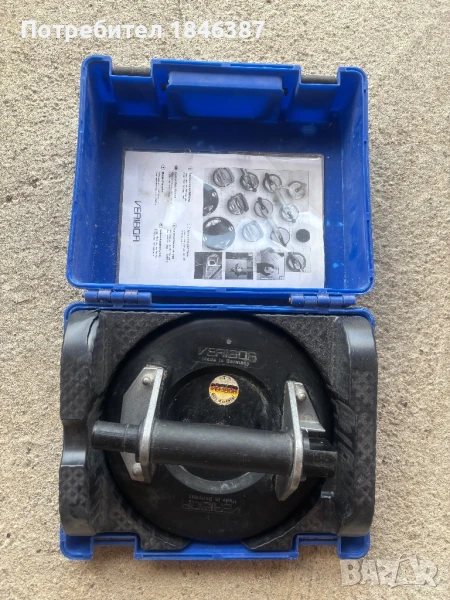 Вендуза Veribor Germany, снимка 1